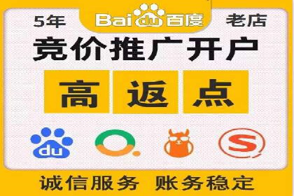 百度推广返点案例：广告投放效果显著